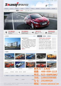 搜外科技 垫江网络营销与重庆软件开发的高清视觉解决方案