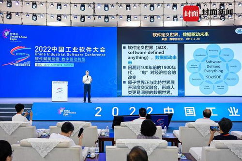 重庆“满天星”行动计划 点亮软件产业新蓝图，加速跻身全国第一梯队