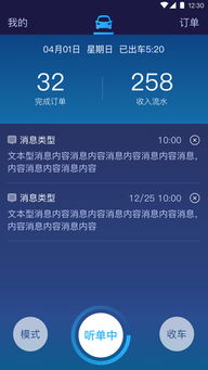 美天出行司机端v1.0官方版下载指南 重庆软件开发的便捷出行新选择